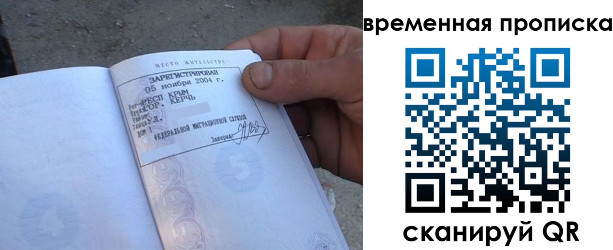купить прописку в Подпорожье
