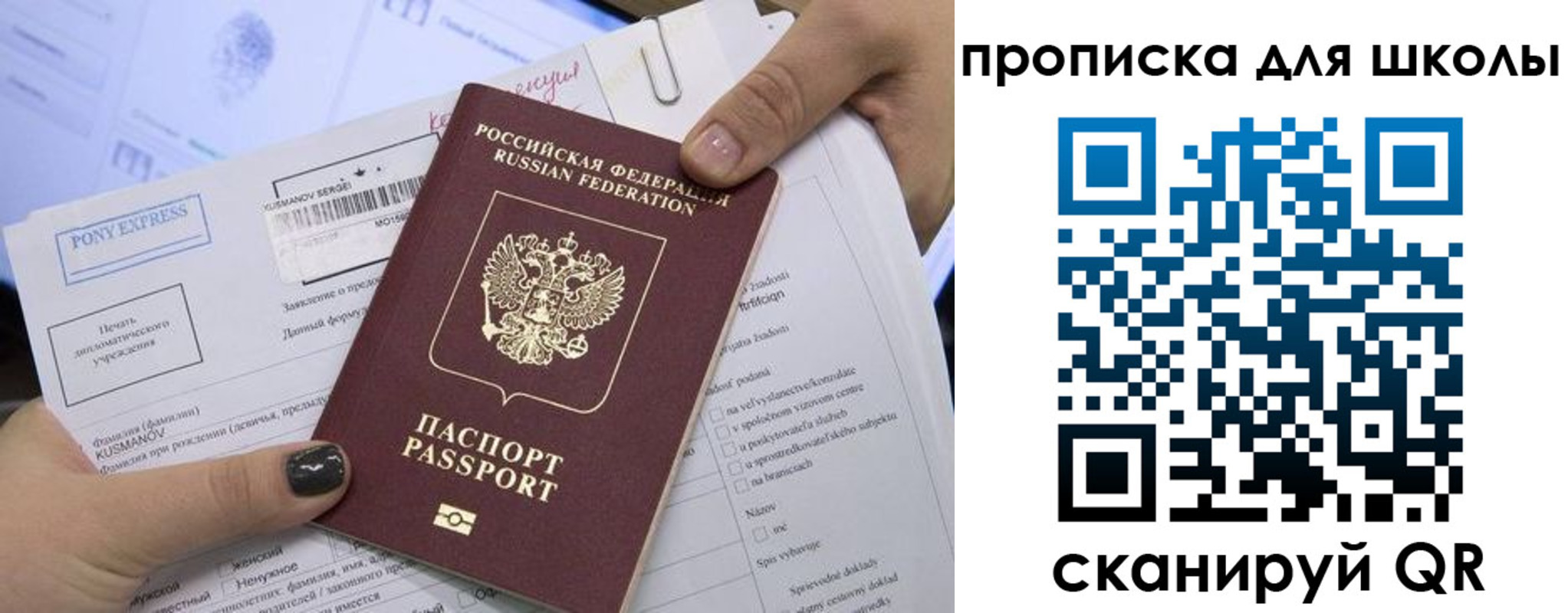 прописка в квартире в Подпорожье